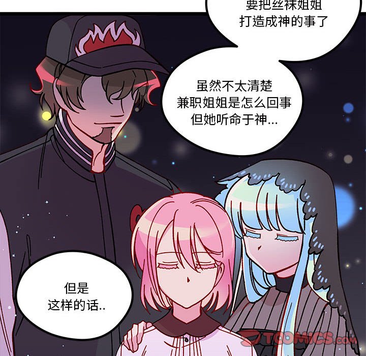 第95話 - 第81张