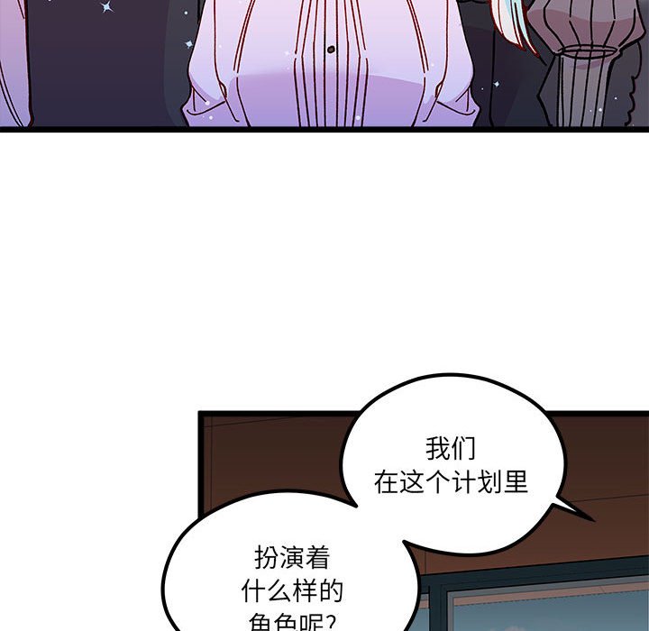 第95話 - 第82张