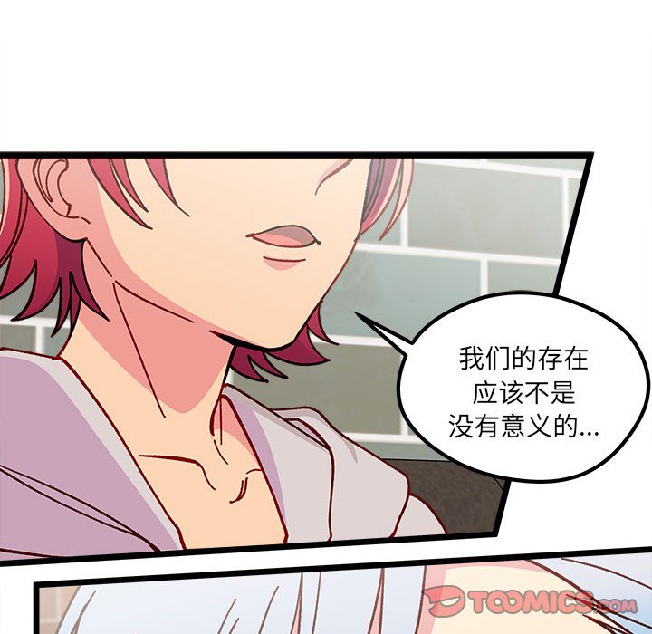 第95話 - 第85张