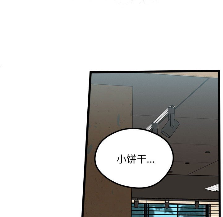第95話 - 第88张