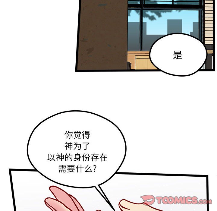 第95話 - 第89张