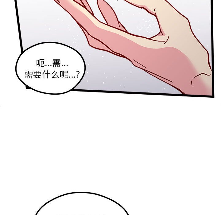 第95話 - 第90张