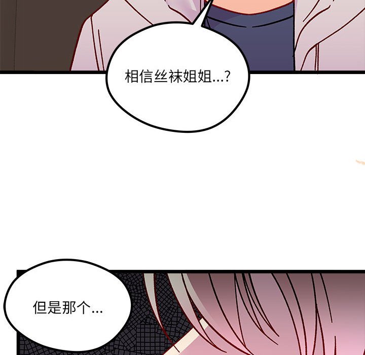 第95話 - 第95张