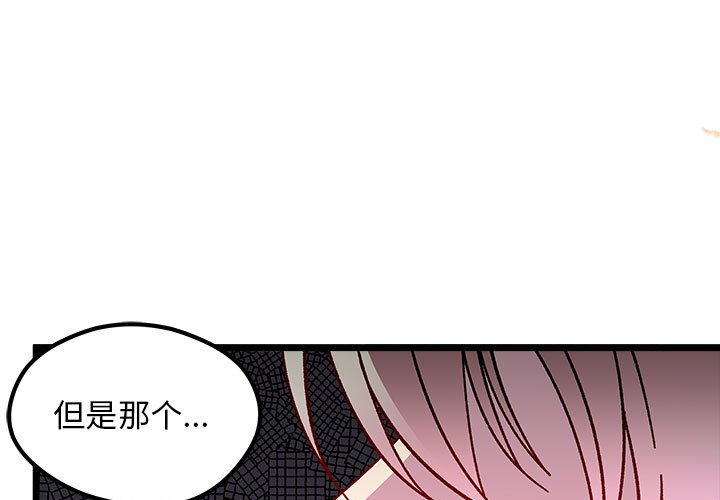 第96話 - 第0张