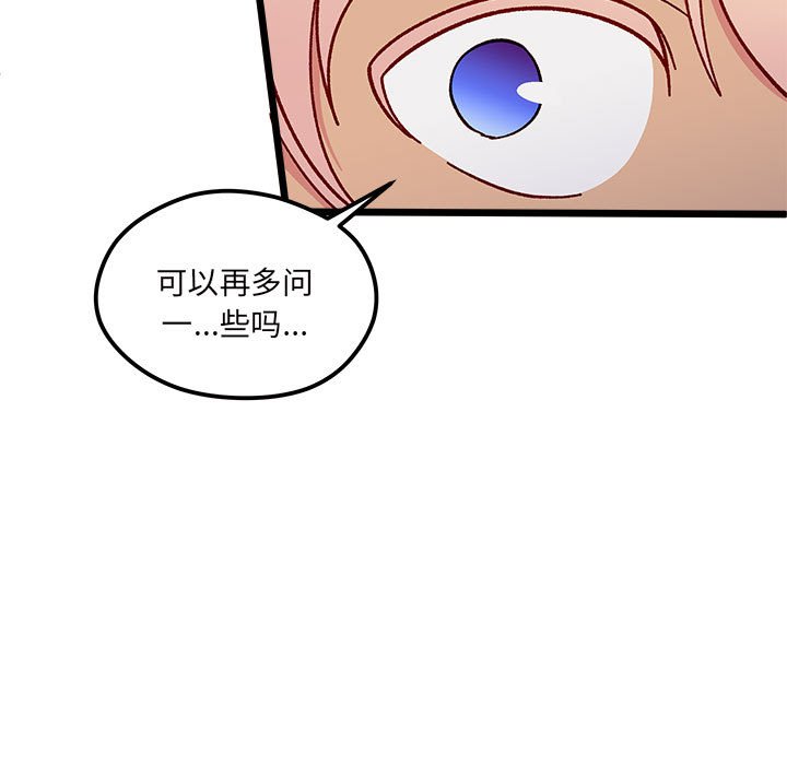 第96話 - 第107张