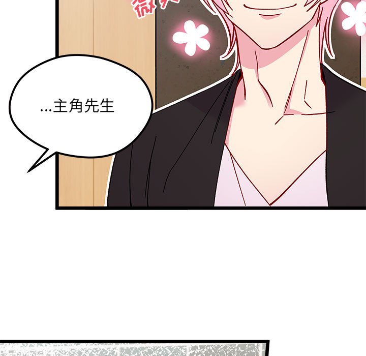 第96話 - 第12张