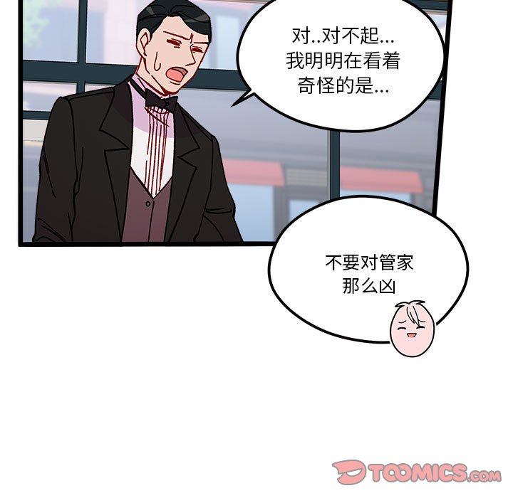 第96話 - 第17张