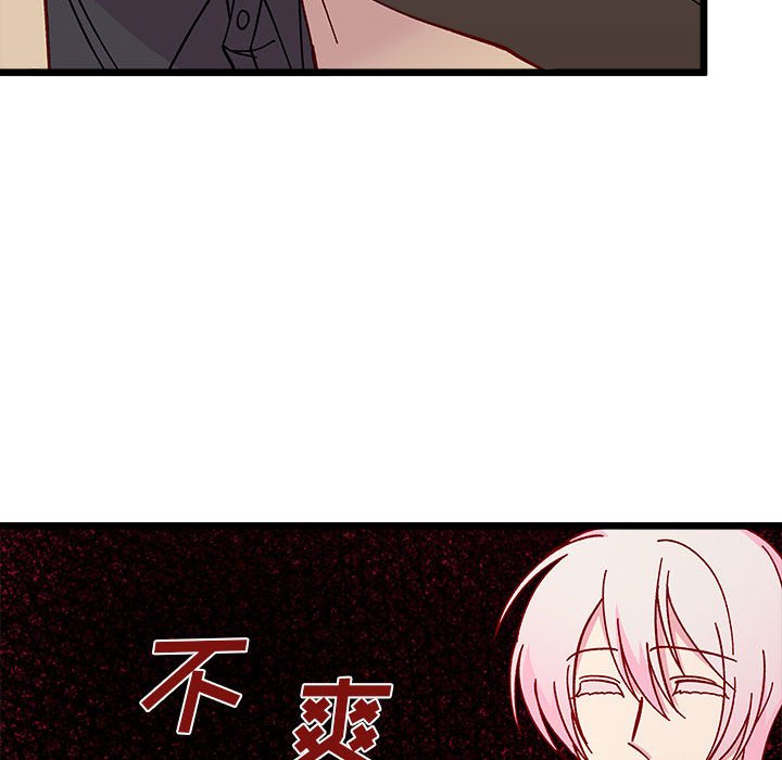 第96話 - 第20张