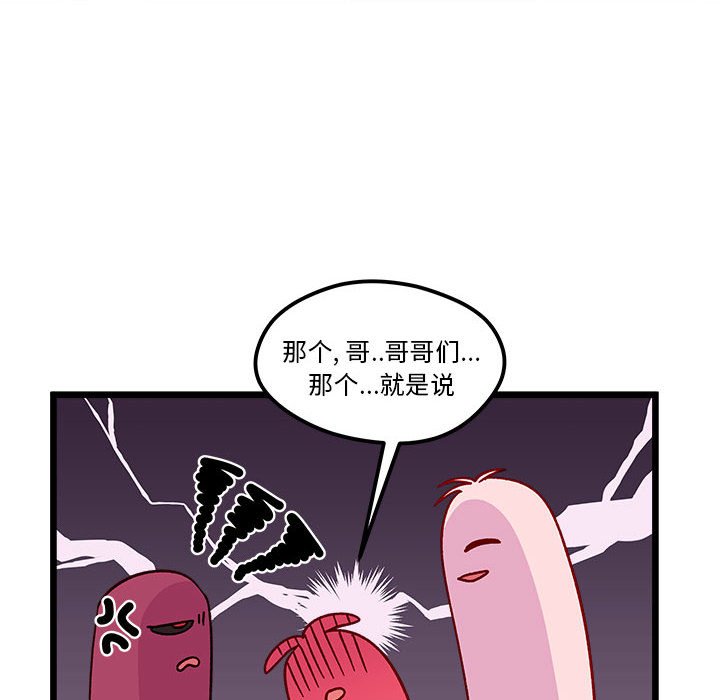 第96話 - 第22张
