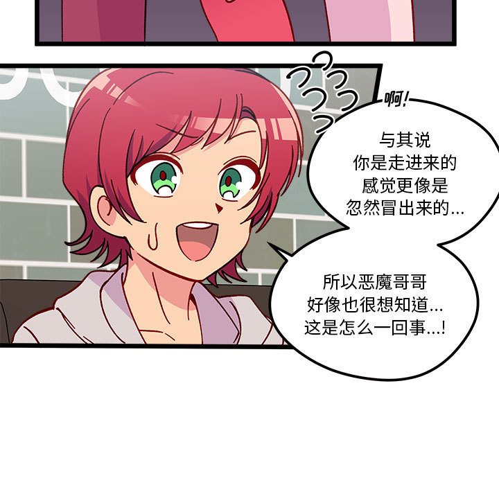 第96話 - 第23张