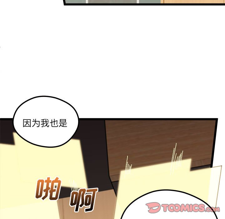 第96話 - 第25张