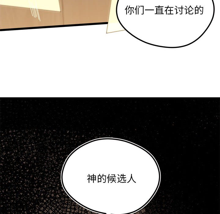 第96話 - 第26张