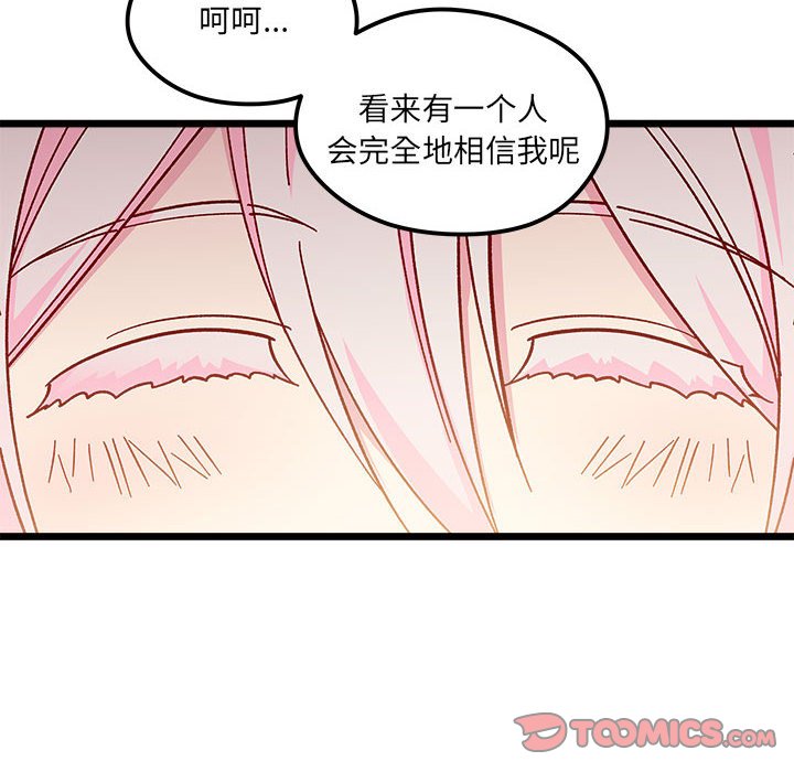 第96話 - 第33张