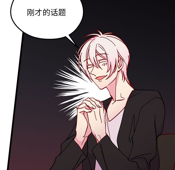 第96話 - 第35张