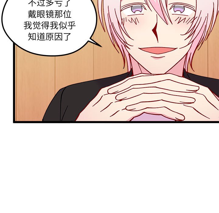 第96話 - 第42张