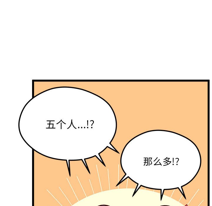 第96話 - 第47张