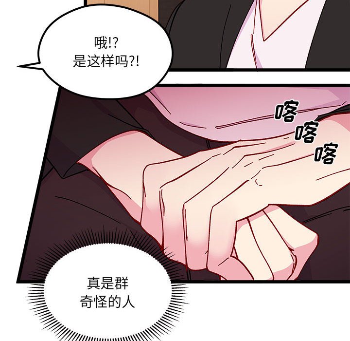 第96話 - 第51张