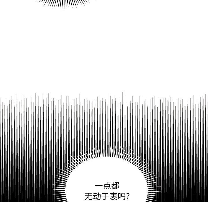 第96話 - 第52张