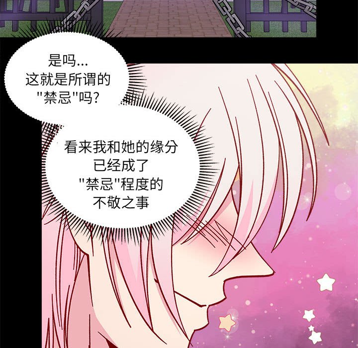 第96話 - 第59张