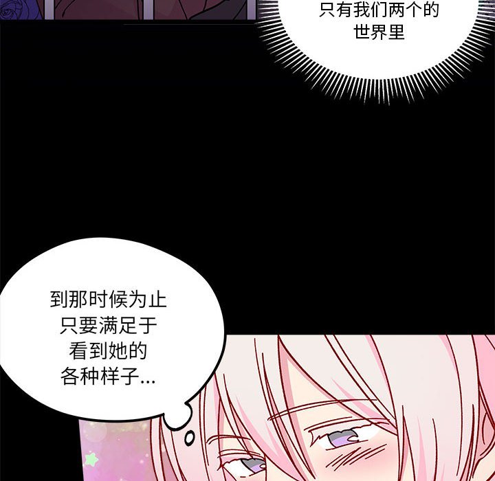 第96話 - 第62张