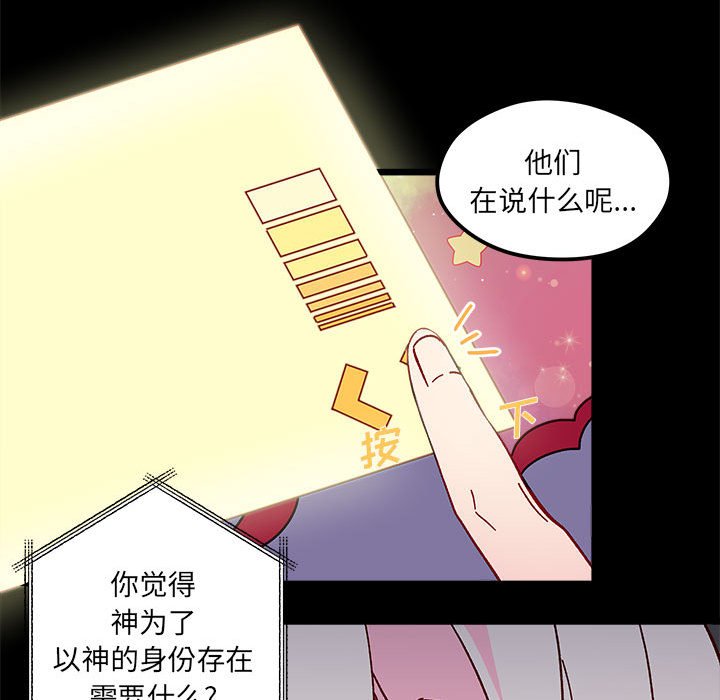 第96話 - 第67张