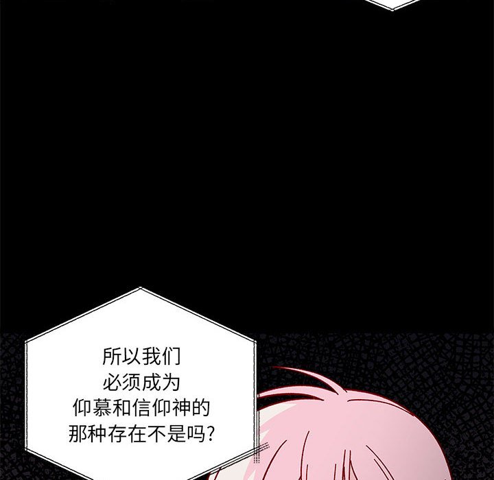 第96話 - 第70张