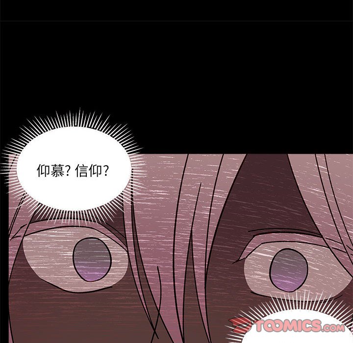 第96話 - 第73张