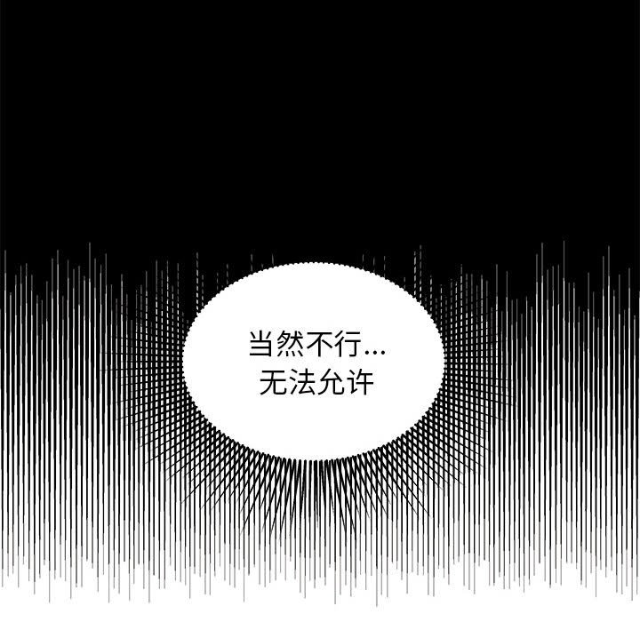 第96話 - 第76张