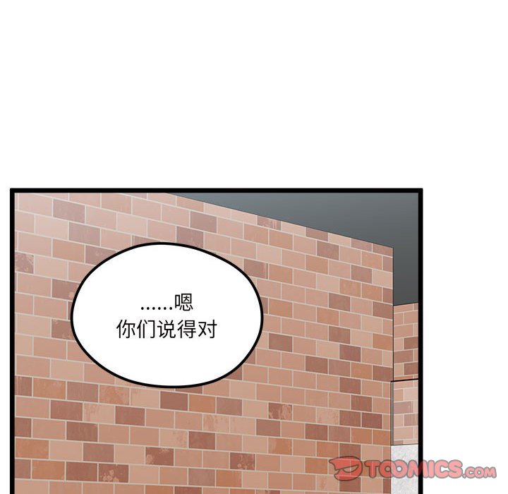 第96話 - 第77张