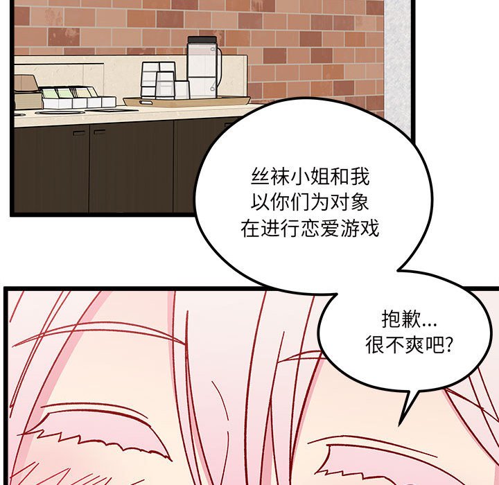 第96話 - 第78张