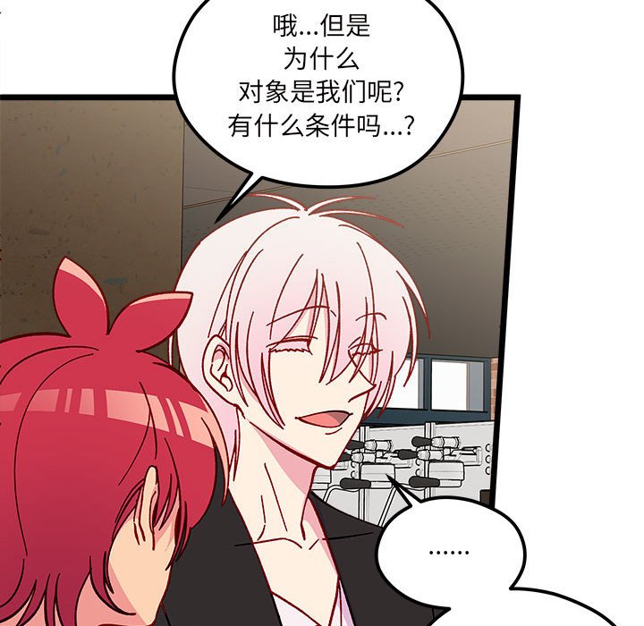 第96話 - 第80张