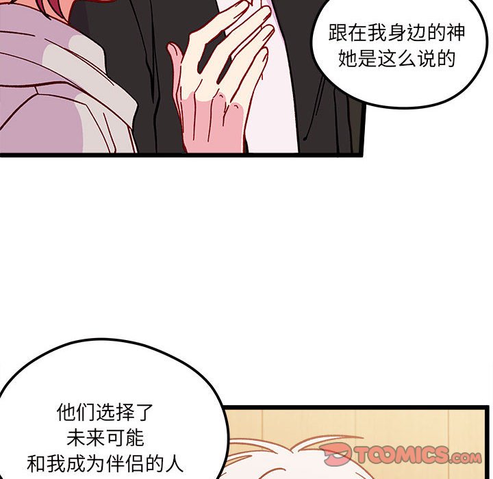 第96話 - 第81张