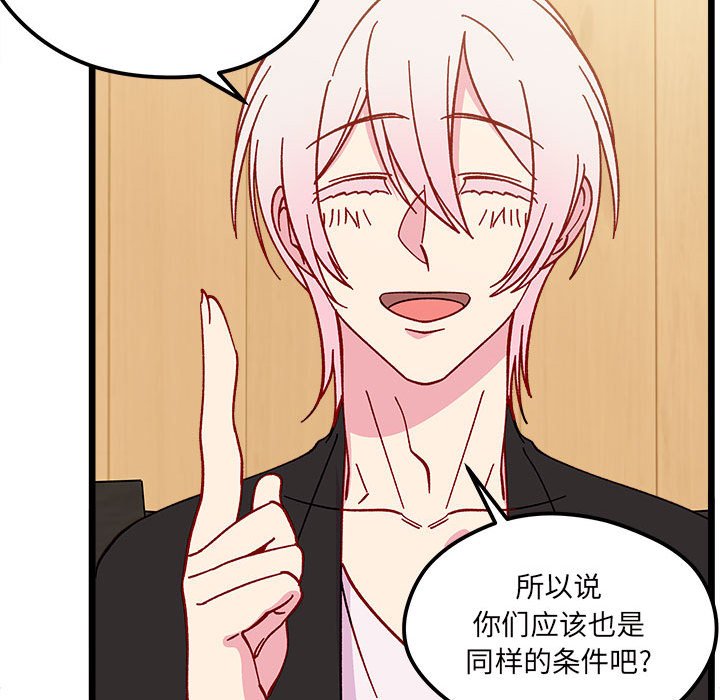第96話 - 第82张