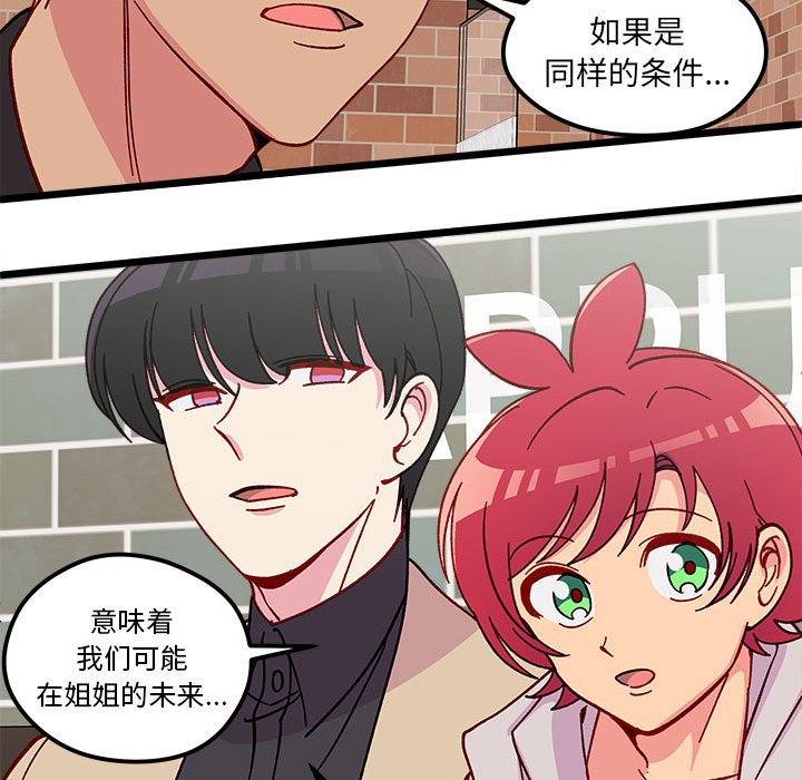 第96話 - 第84张