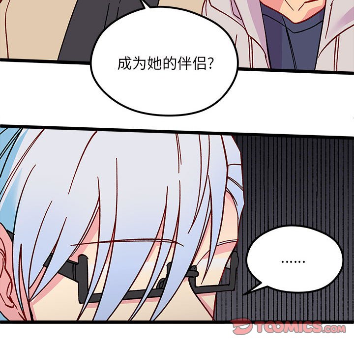 第96話 - 第85张