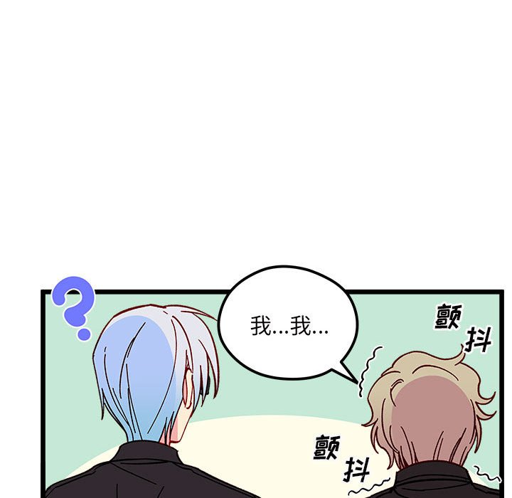 第96話 - 第86张