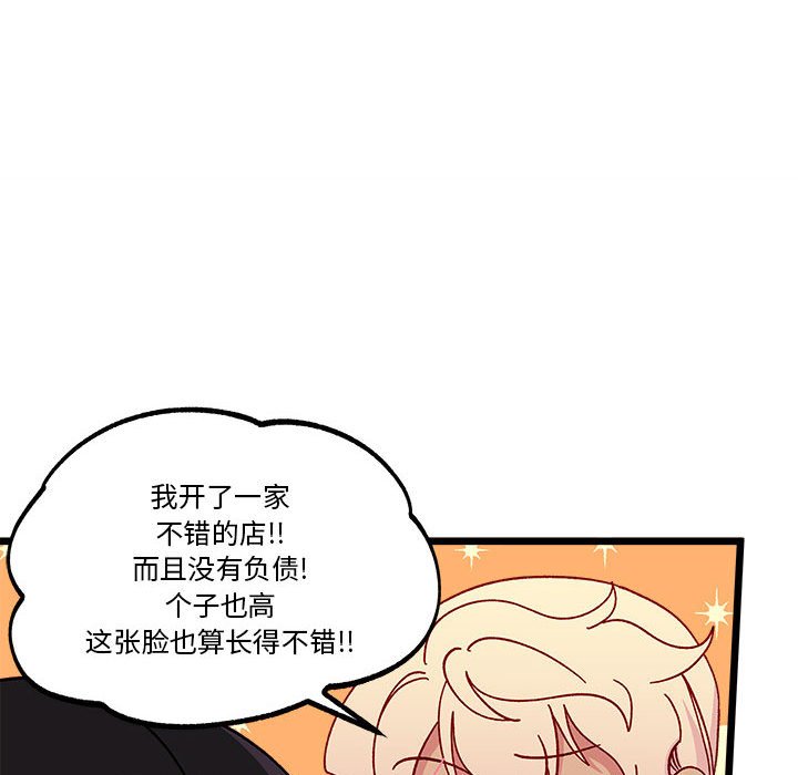 第96話 - 第88张