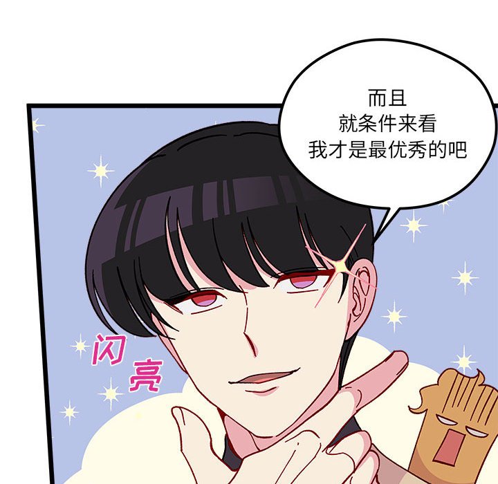 第96話 - 第90张