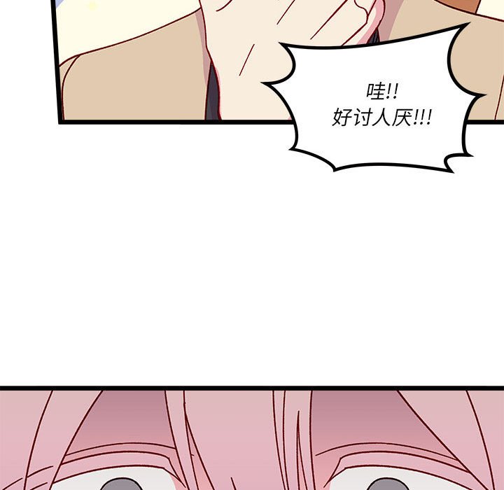 第96話 - 第91张