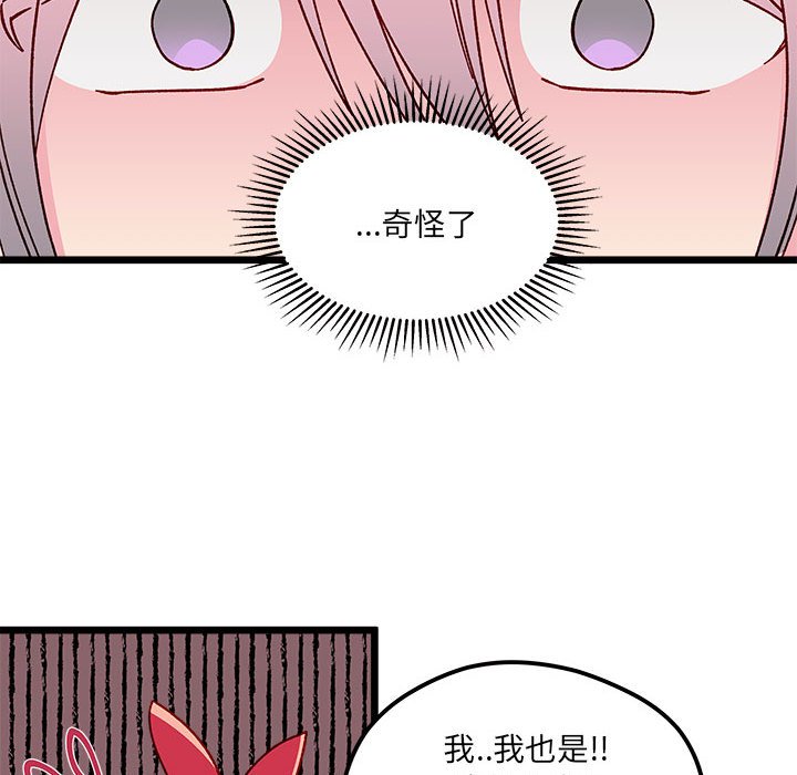 第96話 - 第92张