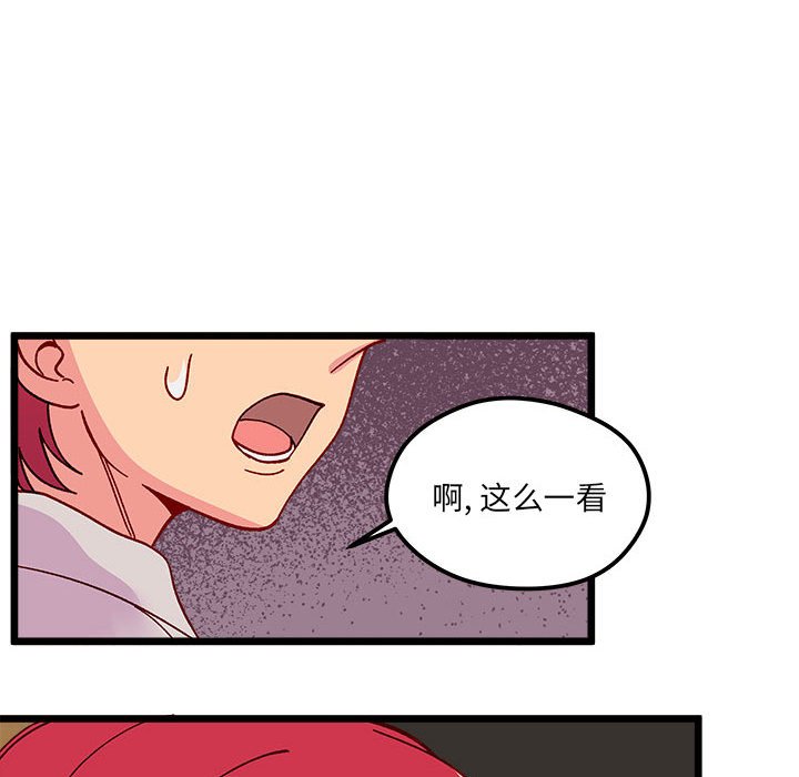 第96話 - 第96张