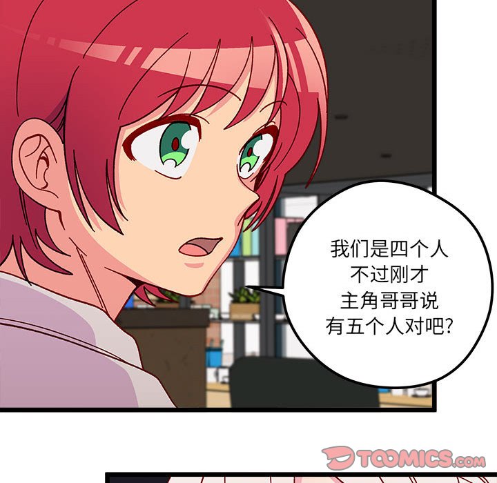 第96話 - 第97张