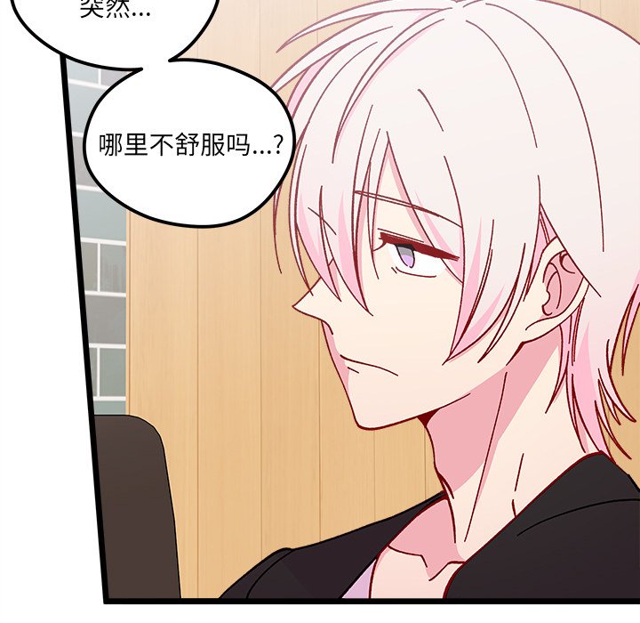 第97話 - 第10张