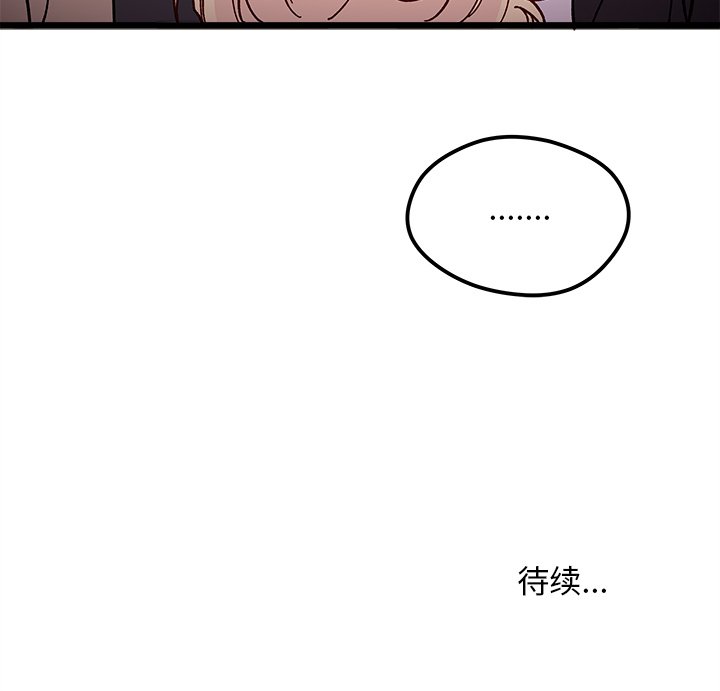 第97話 - 第108张