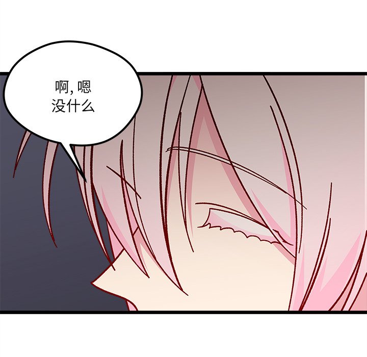 第97話 - 第11张