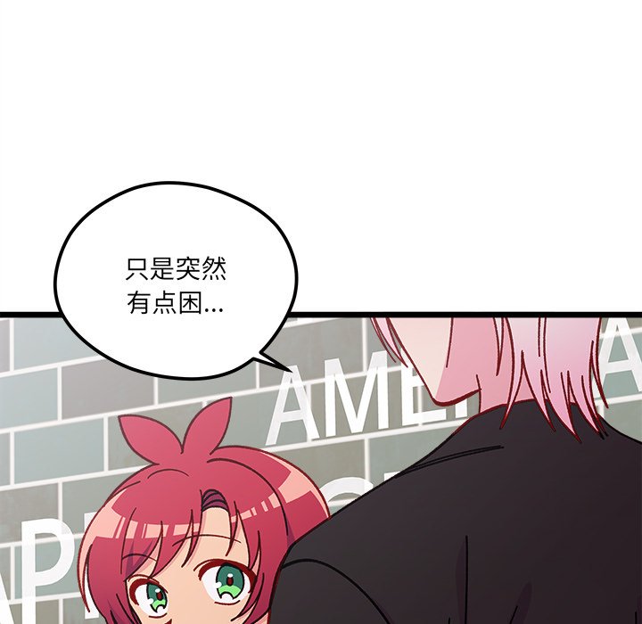 第97話 - 第12张