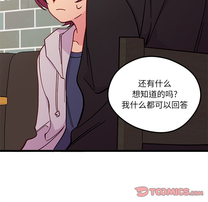 第97話 - 第13张