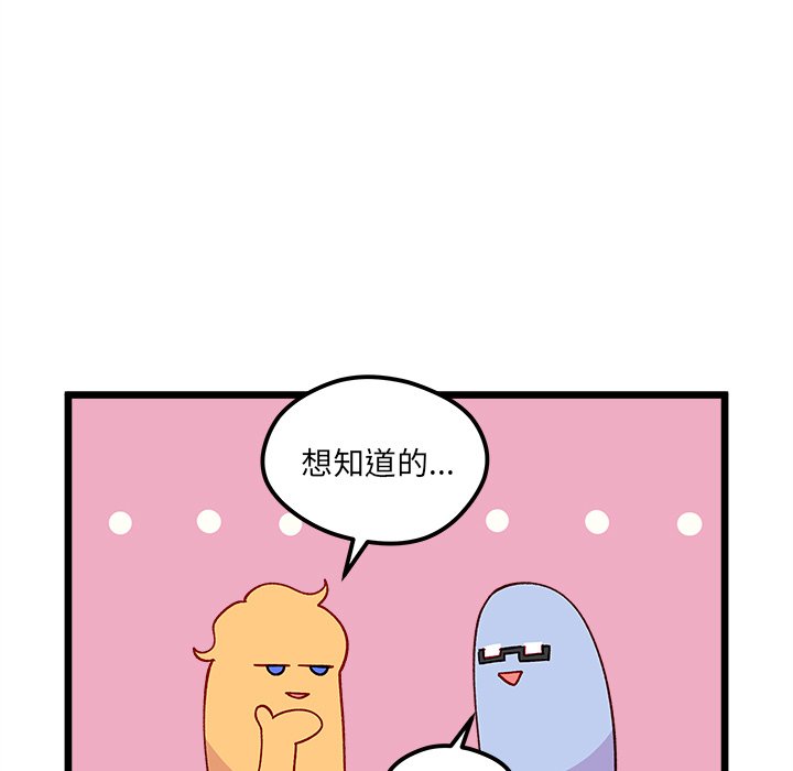 第97話 - 第14张