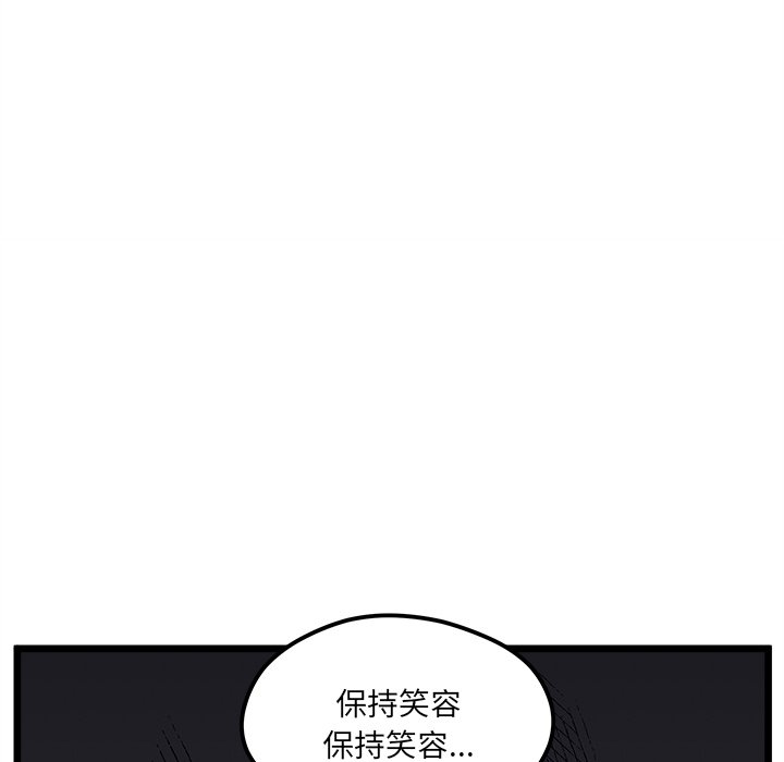 第97話 - 第16张