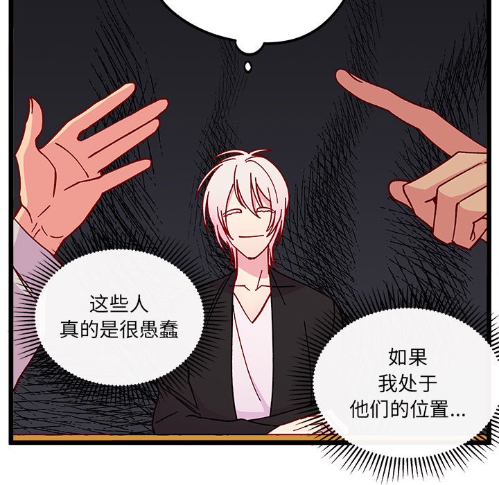 第97話 - 第17张